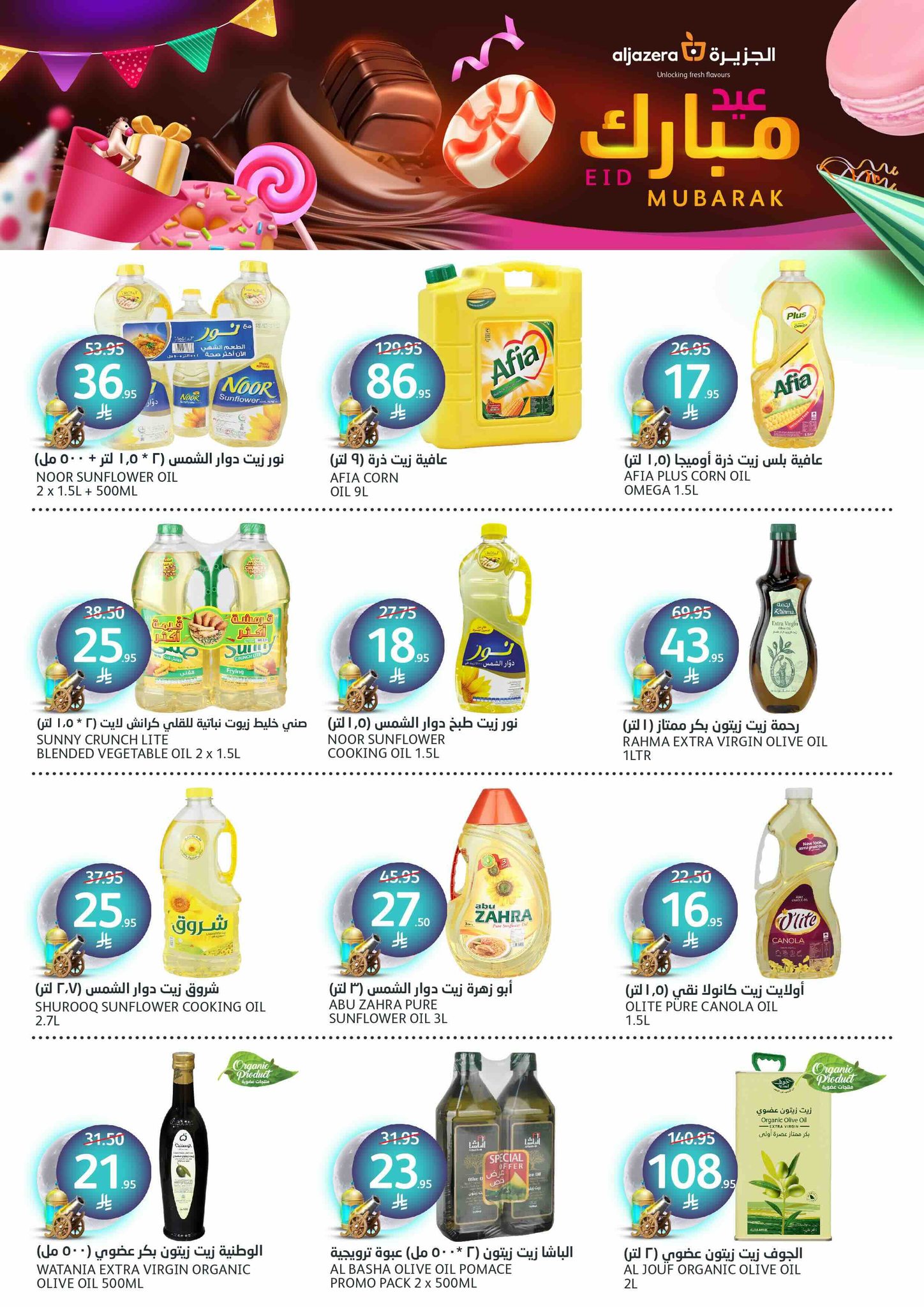 aljazera-markets offers from 26mar to 8apr 2025 عروض أسواق الجزيرة من 26 مارس حتى 8 إبريل 2025 صفحة رقم 30